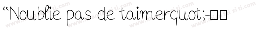 “Noublie pas de taimerquot;字体转换